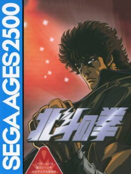 Sega Ages 2500 Vol. 11: Hokuto no Ken Cover