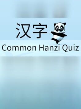 Common Hanzi Quiz: Simplified Chinese