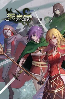 Through the Mist and Sky Cover