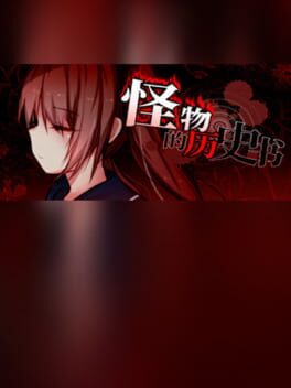 The Monsters' History Book Cover