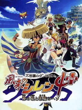 Fushigi no Dungeon: Fuurai no Shiren 4 Plus - Kami no Hitomi to Akuma no Heso Cover