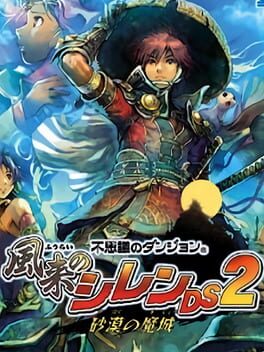 Fushigi no Dungeon: Fuurai no Shiren DS2 - Sabaku no Majou Cover