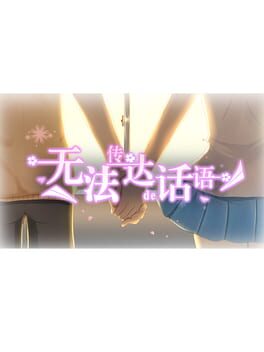 Words cannot convey Cover