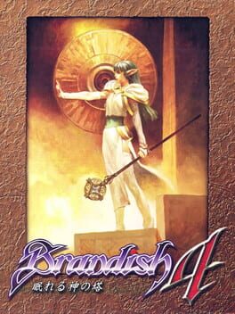 Brandish 4: Nemureru Kami no Tou Cover