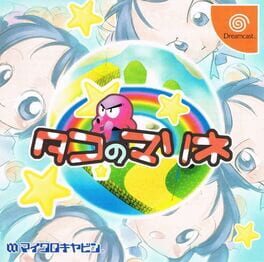 Tako no Marine Cover