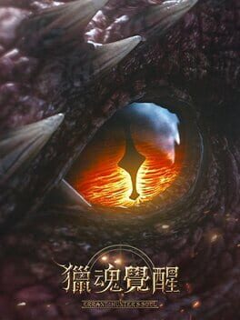 Errant: Hunter's Soul Cover