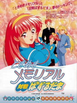 Tokimeki Memorial: Taisen Puzzle-Dama Cover