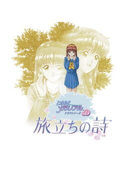 Tokimeki Memorial Drama Series Vol. 3: Tabidachi no Uta Cover