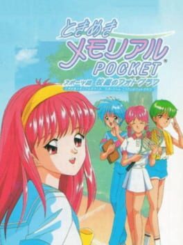 Tokimeki Memorial Pocket Sports Version: Koutei no Photograph Cover