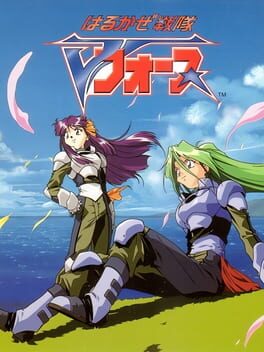 Harukaze Sentai V-Force Cover