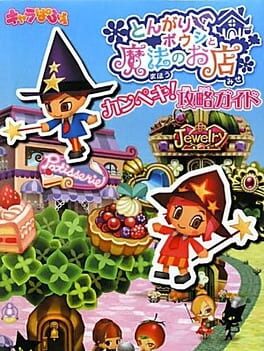 Tongari Boushi to Mahou no Omise Cover