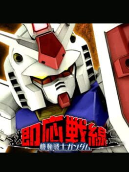 Kidou Senshi Gundam: Sokuou Sensen Cover