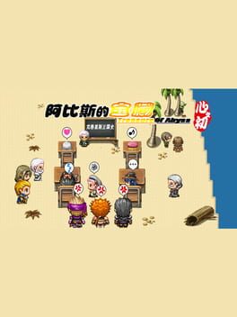 Treasure of Abyss Cover