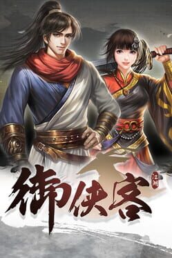 Wuxia Master Cover