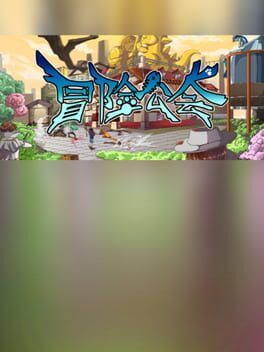 Adventurer Guild Cover