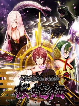 Kaiki Gensou Yumemonogatari: Kaijuu Kitan Ouja-den Cover