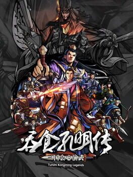 Tunshi Kongming Legends Cover