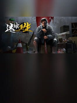 Reborn in Wild City Cover