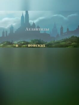В поисках Атлантиды Cover