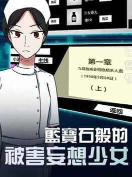 The Blue-diamond Damsel in Distress Cover