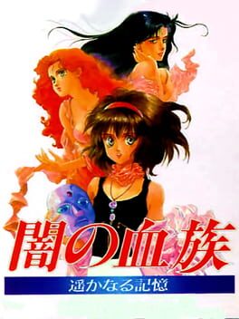 Yami no Ketsuzoku: Haruka Naru Kioku Cover