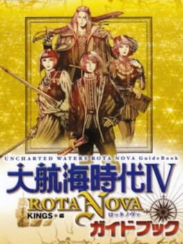 Daikoukai Jidai IV: Rota Nova Cover