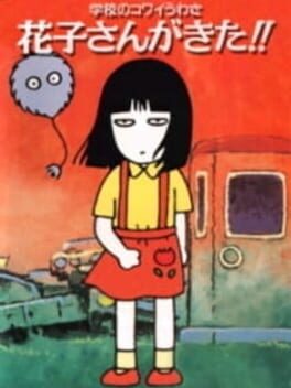 Gakkou no Kowai Uwasa: Hanako-san ga Kita!! Cover