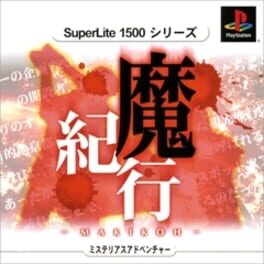 SuperLite 1500: Makikou Cover