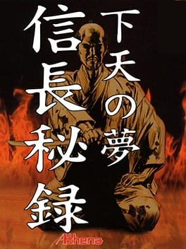 Nobunaga Hiroku: Geten no Yume Cover