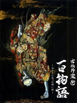 Koden Koureijutsu Hyaku Monogatari: Honto ni Atta Kowai Hanashi Cover