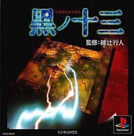 Kuro no Juusan Cover