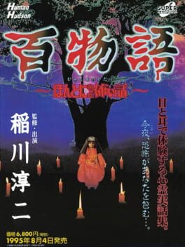 Hyaku Monogatari: Honto ni Atta Kowai Hanashi Cover