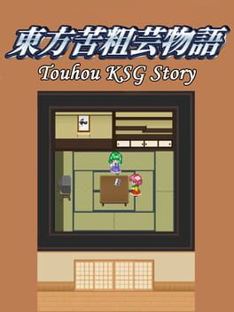 Touhou KSG Story Cover