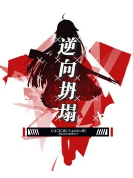 Codename: Bakery Girl Cover