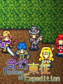 Fantasy of Expedition Cover