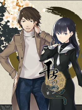 Eto-cetera Kage no Maki Cover