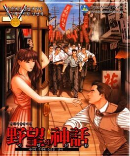 Myth of Ambition Cover