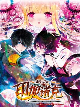 Fullvoice Reborn Cover