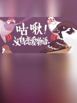 Love Story of Sparrow Cover