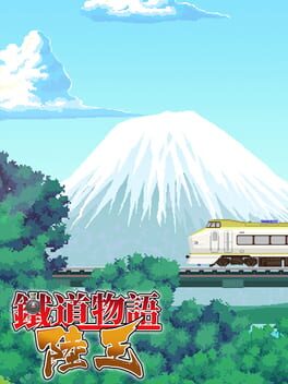 Railway Saga:Land King Cover