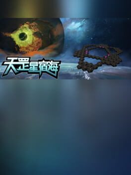 The Sea of TianGang XinSu Cover