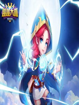 Jumping Master Cover