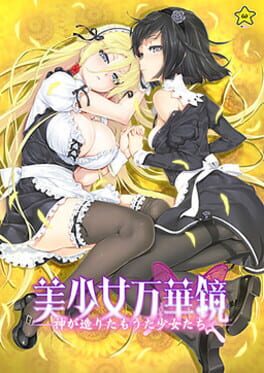 Bishoujo Mangekyou: Kami ga Tsukuritamouta Shoujo-tachi Cover