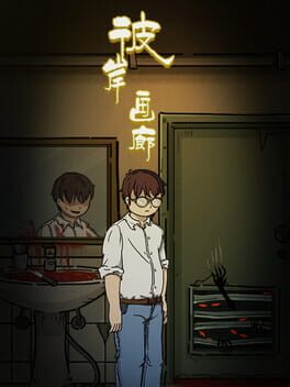 Nether Gallery Cover