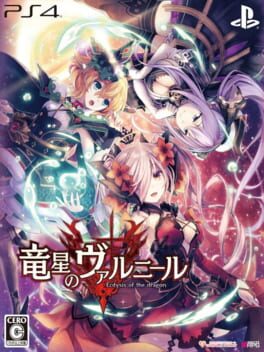 Varnir of the Dragon Star: Ecdysis of the Dragon Limited Edition Cover