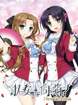 Hello Lady! New Division Cover