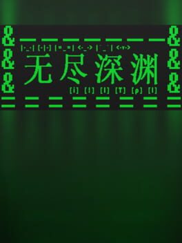 Wújìn Shēnyuān Cover