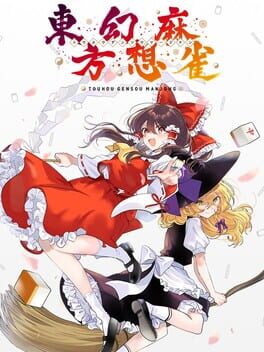 Touhou Gensou Mahjong Cover