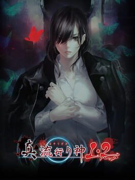 Shin Hayarigami 1-2 Pack Cover