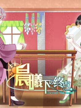 Beyond the Dawn Cover